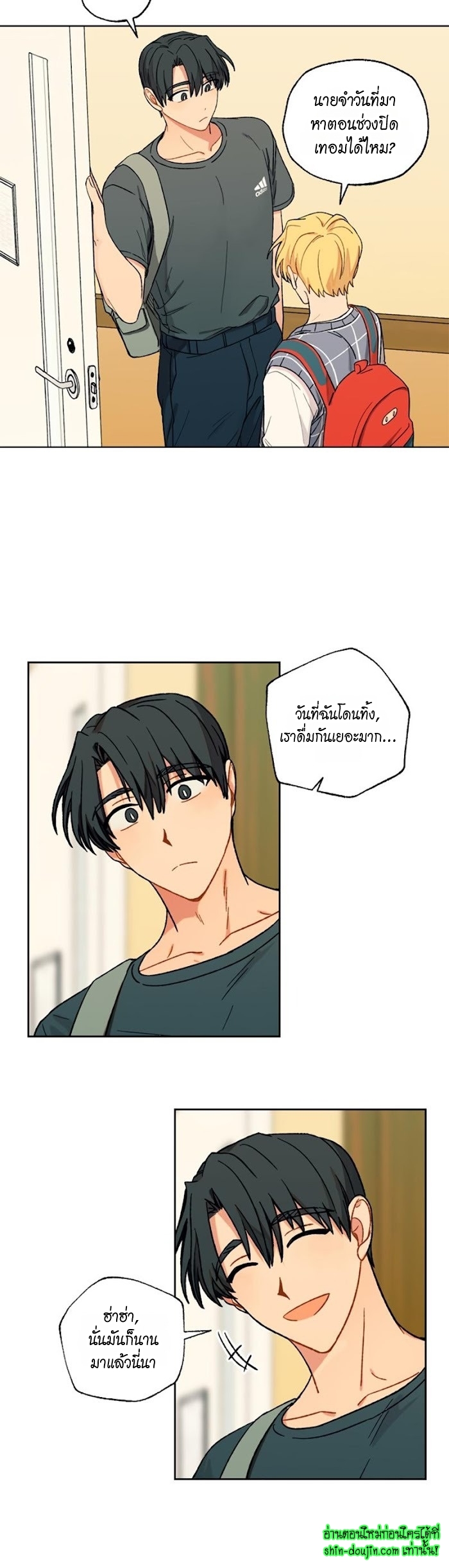 Vanilla flavour please EP 7